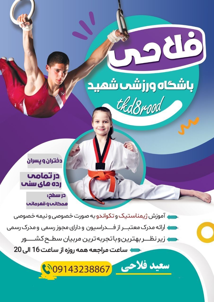«قهرمانان ساخته می‌شوندمتولد نمی شوند» 