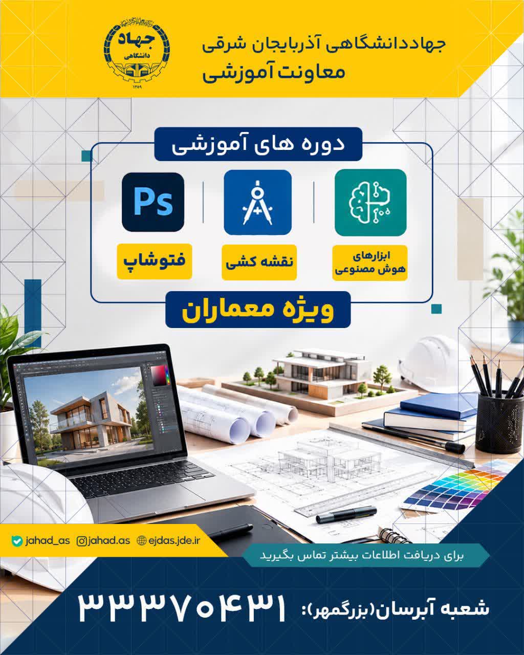 دوره آموزشی