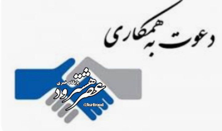 مجتمع آلو مینیمم سهند آسیا جهت تکمیل کادر فنی و عملیاتی خود از متقاضیان واجد شرایط برای مشاغل زیر دعوت به همکاری می نماید